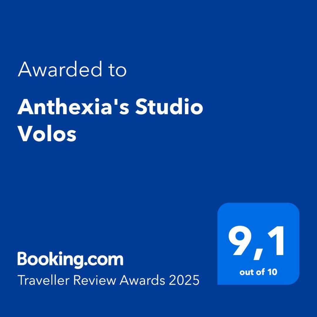 Anthexia'S Studio ヴォロス エクステリア 写真